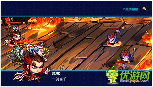 天朝小将2截图欣赏