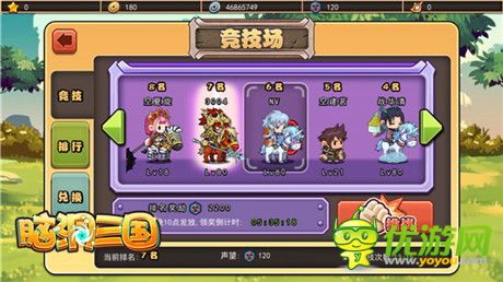 《脑洞三国》新版本详解：群雄变大变大变大