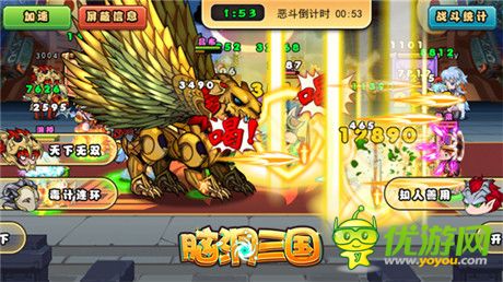 《脑洞三国》新版本详解：群雄变大变大变大