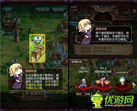 看谁笑到最后《血族》公会战第一季正式开赛