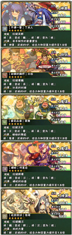 一起来赏花《三国志转珠大战》限时武将上阵