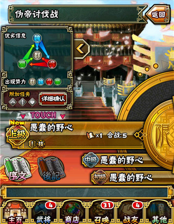 一起来赏花《三国志转珠大战》限时武将上阵