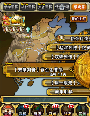 一起来赏花《三国志转珠大战》限时武将上阵