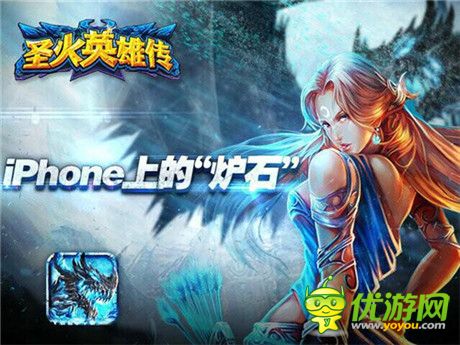 脑洞大开《圣火英雄传》终极碉堡新技能