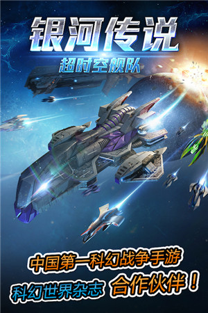 从海外到中国《银河传说》如何走上全球畅销榜