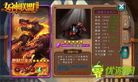 自地狱的猛兽《女神联盟》新英雄首曝