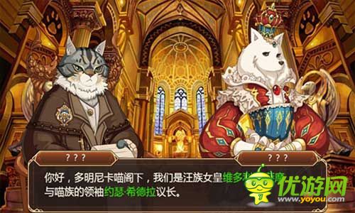 星之契约截图欣赏