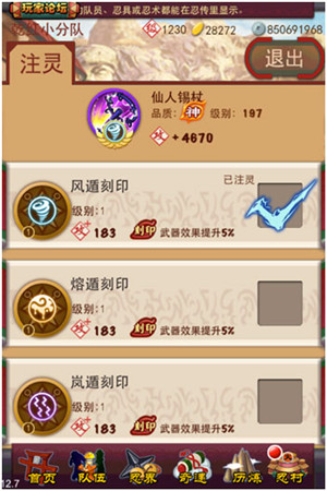 忍将新版本来袭 配饰系统助你战力大提升