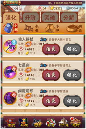 忍将新版本来袭 配饰系统助你战力大提升