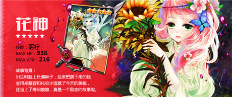 中西合璧 《妖精别走》另类妖精盘点