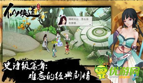 剑舞坪边为谁痴《仙侠道》今日全平台公测