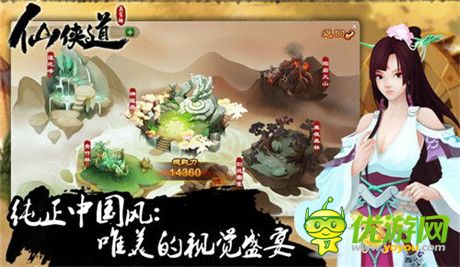 剑舞坪边为谁痴《仙侠道》今日全平台公测