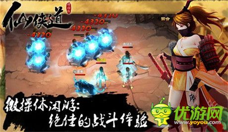 剑舞坪边为谁痴《仙侠道》今日全平台公测