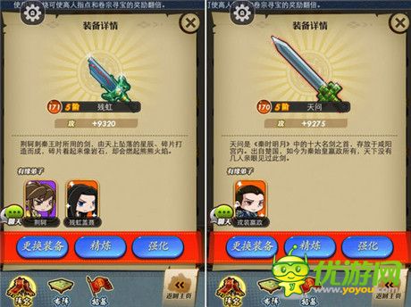 皇图霸业再开启《秦时明月》手游看我一统华夏