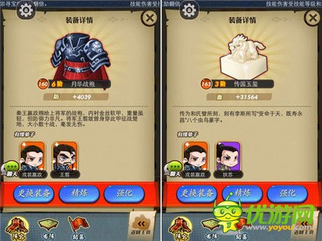 皇图霸业再开启《秦时明月》手游看我一统华夏