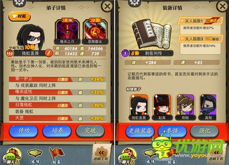 皇图霸业再开启《秦时明月》手游看我一统华夏