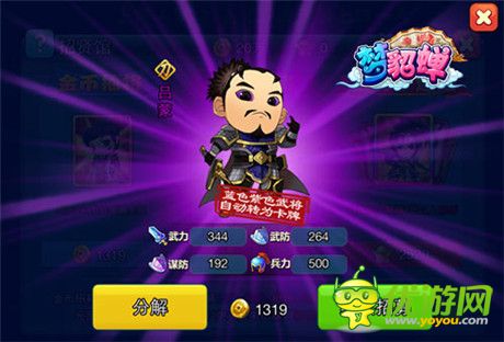 初冬寒流驱散殆尽《梦貂蝉》新版V1.7.0上线