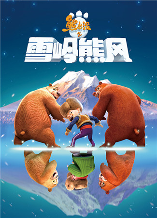 Forgame贺岁档竞速手游熊出没之雪岭熊风揭秘