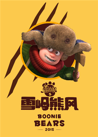 Forgame贺岁档竞速手游熊出没之雪岭熊风揭秘