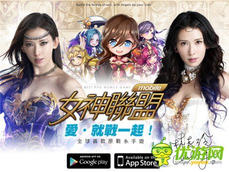 《女神联盟》手游启动全球发行 12.4台湾版上线