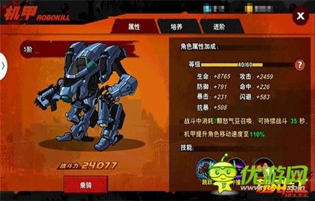 《超凡特工》高阶机甲俘获DNF大神