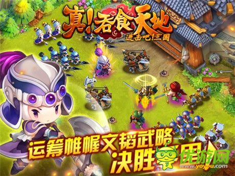 豪礼迎双蛋《真!吞食天地》新服今日开启