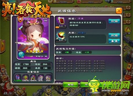 豪礼迎双蛋《真!吞食天地》新服今日开启