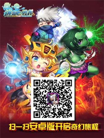 群殴的快乐《进击吧!勇者》新版下周开启