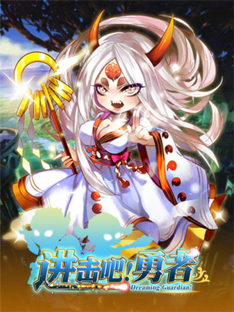 群殴的快乐《进击吧!勇者》新版下周开启