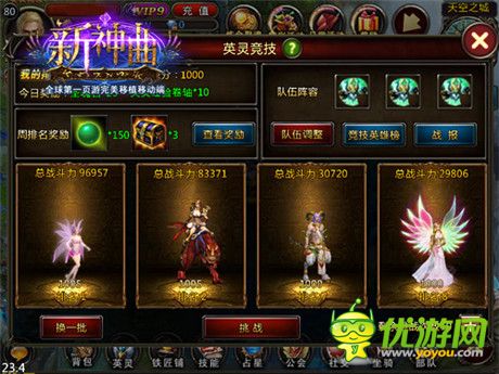 周年庆即将来到《新神曲》经典玩法全回顾