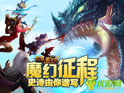 幻想编年史截图欣赏