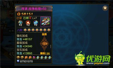战力爆表!《时空猎人》装备强化可升50级