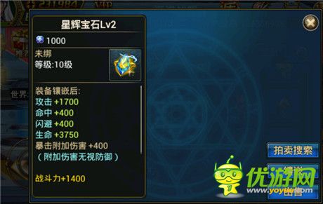 战力爆表!《时空猎人》装备强化可升50级