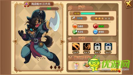 “汪族”主将抢先看《星之契约》明日首测