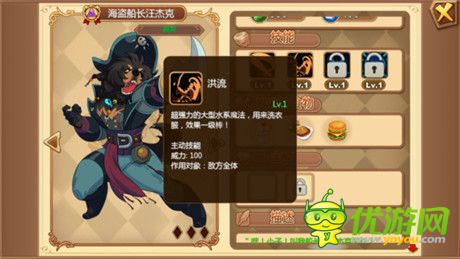 “汪族”主将抢先看《星之契约》明日首测