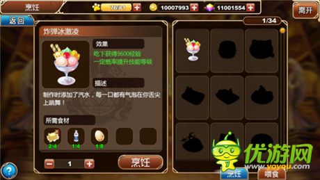 “汪族”主将抢先看《星之契约》明日首测