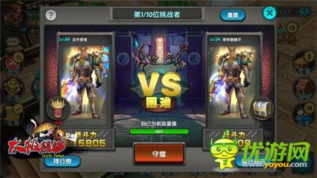 实力比拼升级《太极熊猫》擂台玩法抢鲜