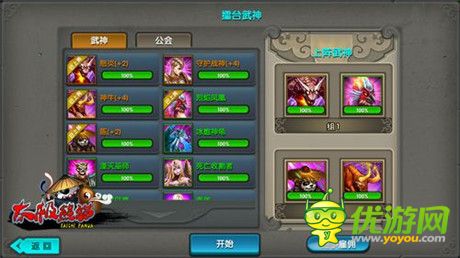 实力比拼升级《太极熊猫》擂台玩法抢鲜