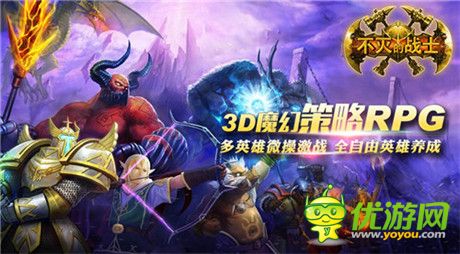 热血竞技GVG《不灭的战士》9日开测不限量