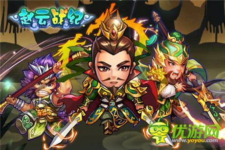 名将阵容首爆《赵云战纪》不删档测试即将开启