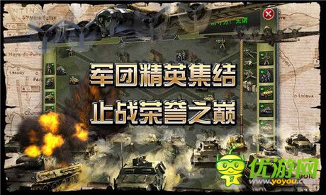 二战风云截图欣赏