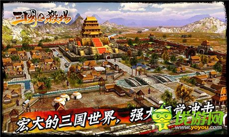 三国之杀场截图欣赏