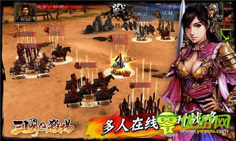 三国之杀场截图欣赏