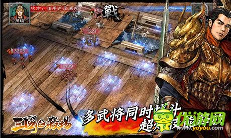 三国之杀场截图欣赏