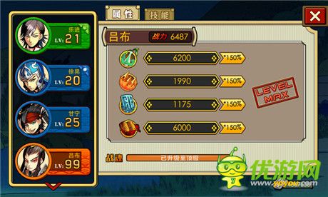 三国快跑截图欣赏