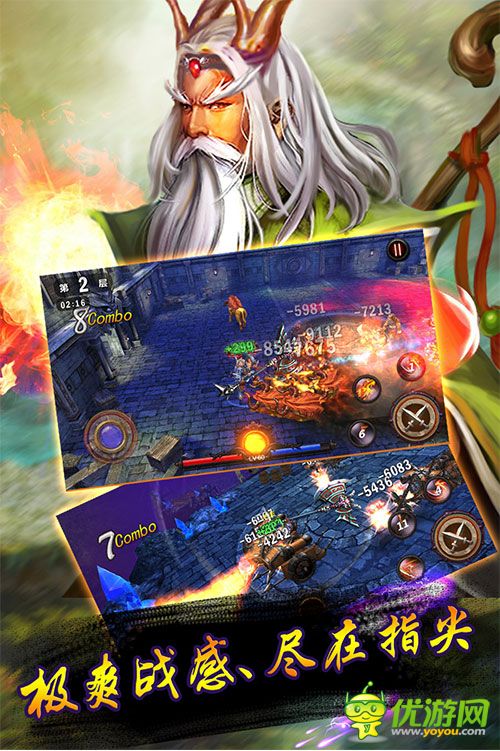 兽血猛将截图欣赏