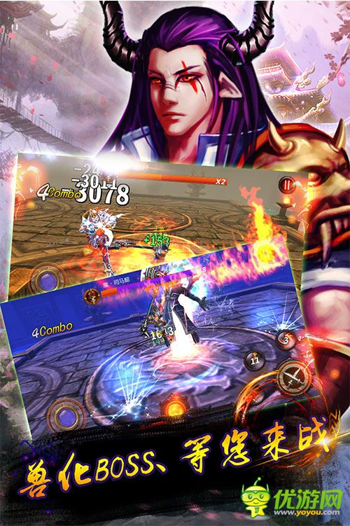 兽血猛将截图欣赏