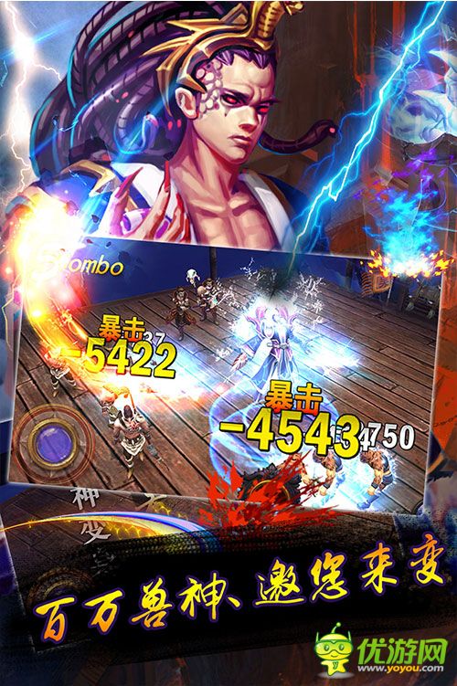 兽血猛将截图欣赏