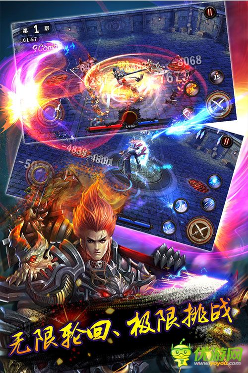 兽血猛将截图欣赏