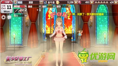 冬日暖心《美少女梦工厂》最新女神萌神截图赏析